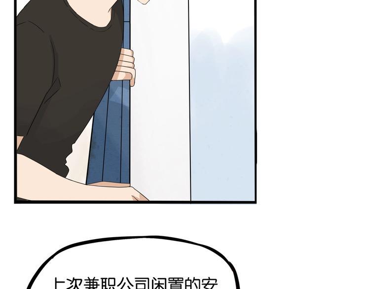 《贫穷父女》漫画最新章节第128话 墙外的世界免费下拉式在线观看章节第【17】张图片