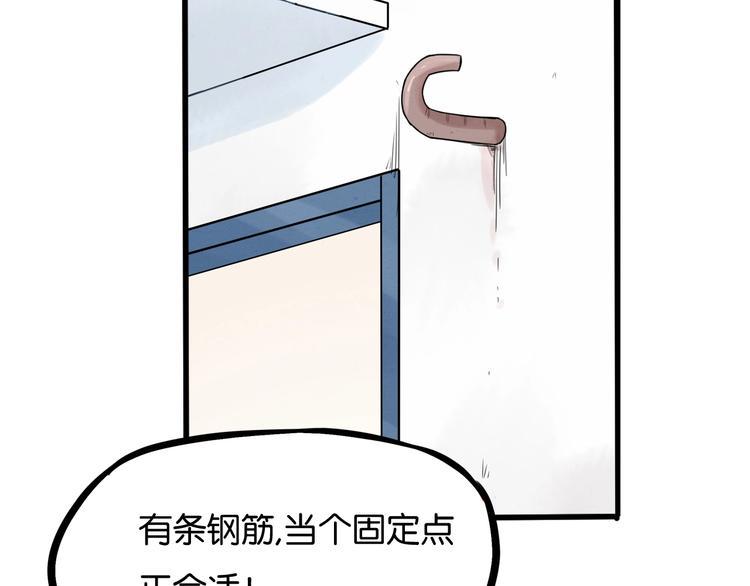 《贫穷父女》漫画最新章节第128话 墙外的世界免费下拉式在线观看章节第【20】张图片