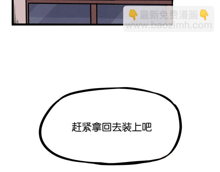 《贫穷父女》漫画最新章节第128话 墙外的世界免费下拉式在线观看章节第【26】张图片