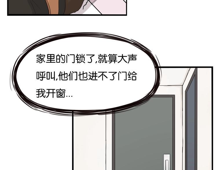 《贫穷父女》漫画最新章节第128话 墙外的世界免费下拉式在线观看章节第【38】张图片