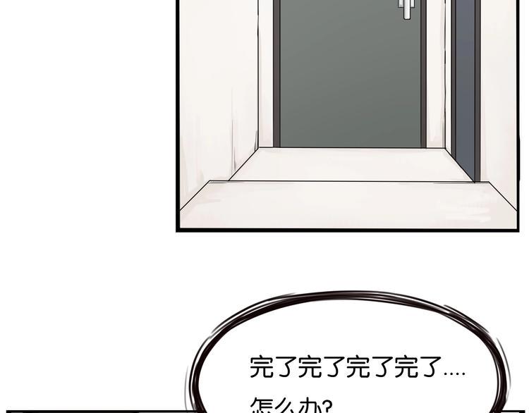 《贫穷父女》漫画最新章节第128话 墙外的世界免费下拉式在线观看章节第【39】张图片