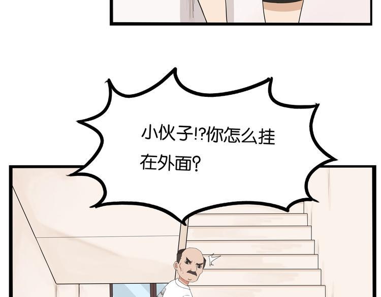 《贫穷父女》漫画最新章节第128话 墙外的世界免费下拉式在线观看章节第【50】张图片