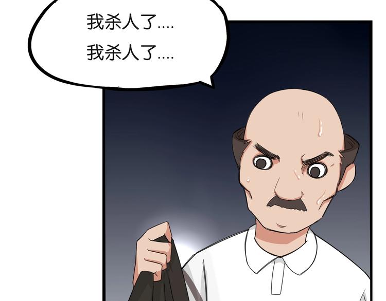 《贫穷父女》漫画最新章节第128话 墙外的世界免费下拉式在线观看章节第【57】张图片