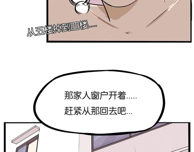 《贫穷父女》漫画最新章节第128话 墙外的世界免费下拉式在线观看章节第【64】张图片