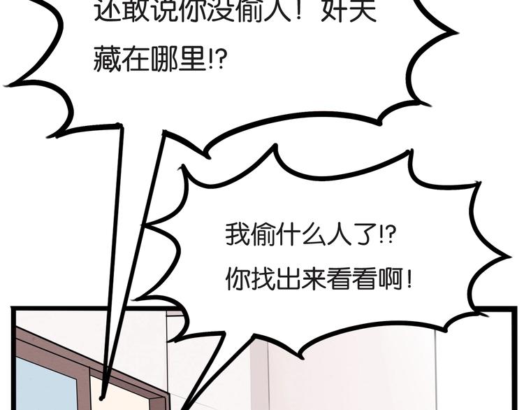 《贫穷父女》漫画最新章节第128话 墙外的世界免费下拉式在线观看章节第【66】张图片