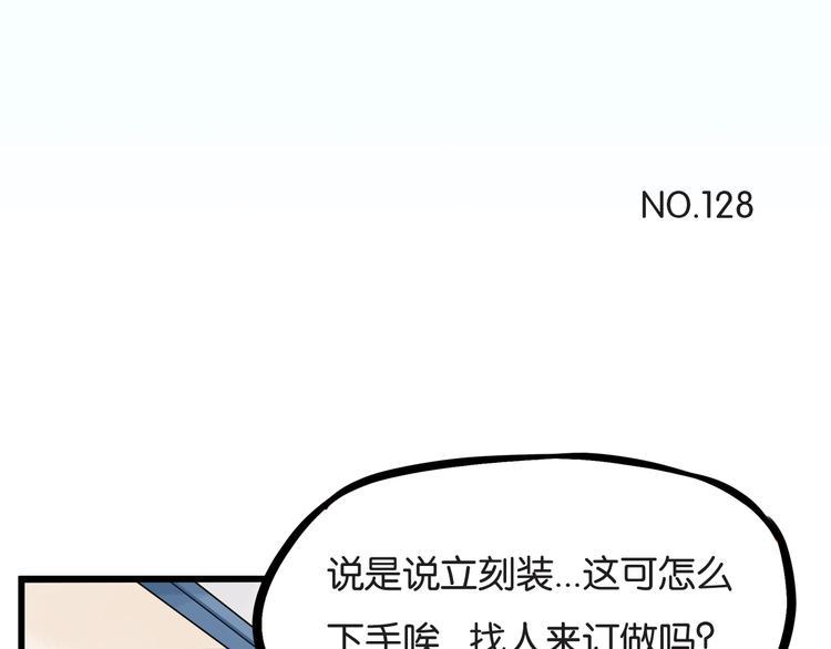 《贫穷父女》漫画最新章节第128话 墙外的世界免费下拉式在线观看章节第【9】张图片