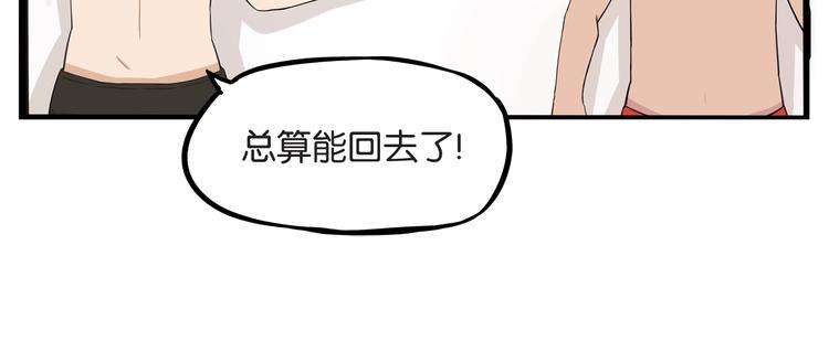 《贫穷父女》漫画最新章节第129话 行为艺术免费下拉式在线观看章节第【15】张图片