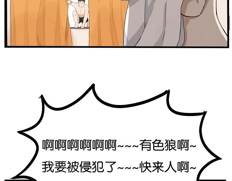 《贫穷父女》漫画最新章节第129话 行为艺术免费下拉式在线观看章节第【18】张图片