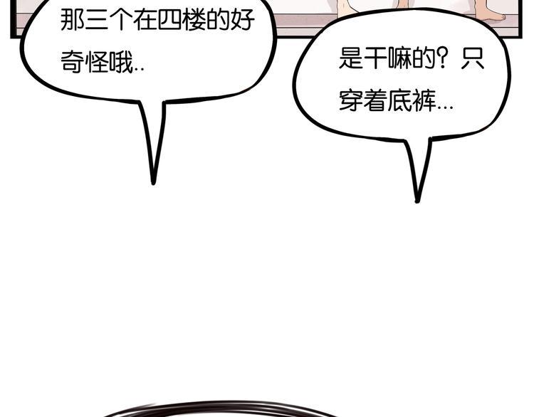 《贫穷父女》漫画最新章节第129话 行为艺术免费下拉式在线观看章节第【36】张图片