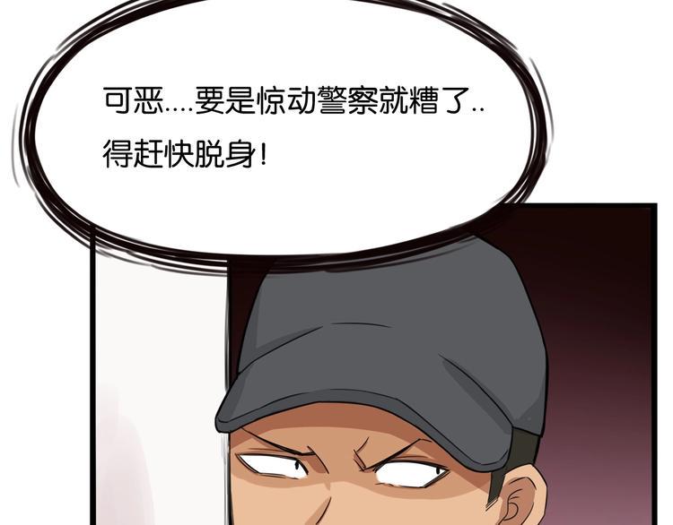 《贫穷父女》漫画最新章节第129话 行为艺术免费下拉式在线观看章节第【37】张图片