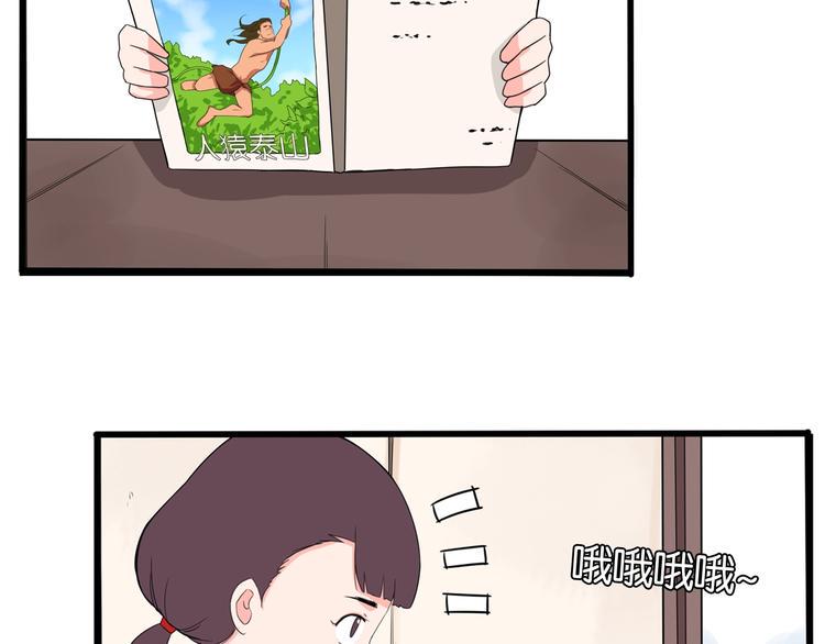 《贫穷父女》漫画最新章节第129话 行为艺术免费下拉式在线观看章节第【50】张图片