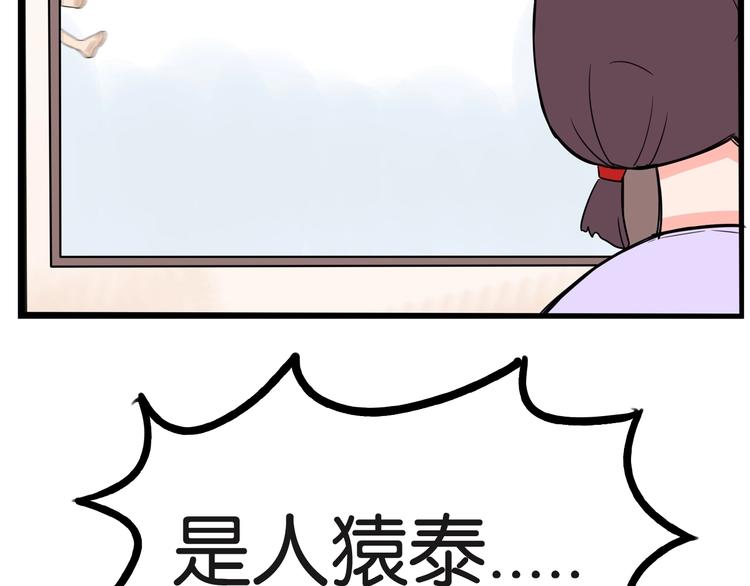 《贫穷父女》漫画最新章节第129话 行为艺术免费下拉式在线观看章节第【52】张图片