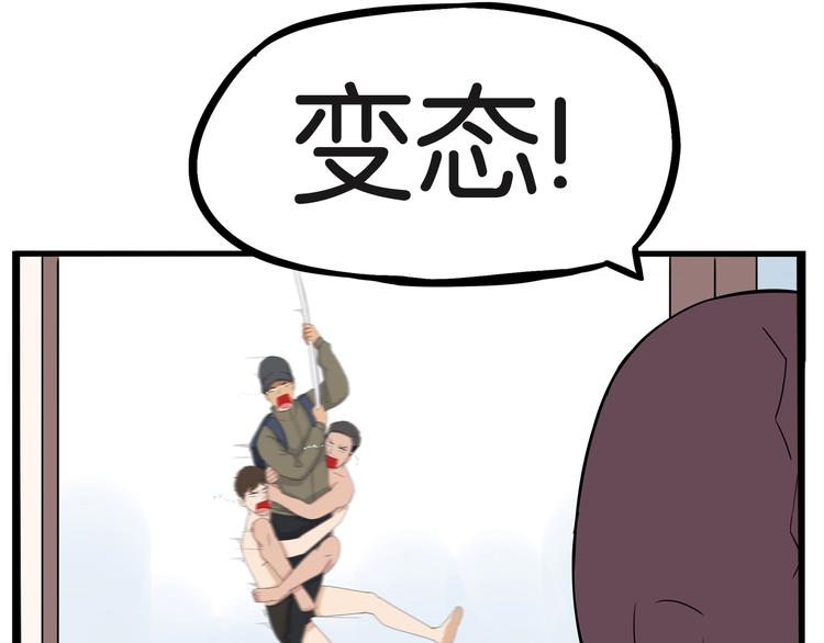 《贫穷父女》漫画最新章节第129话 行为艺术免费下拉式在线观看章节第【55】张图片