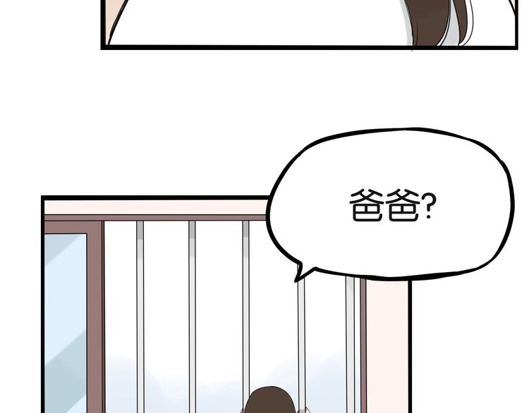 《贫穷父女》漫画最新章节第129话 行为艺术免费下拉式在线观看章节第【62】张图片