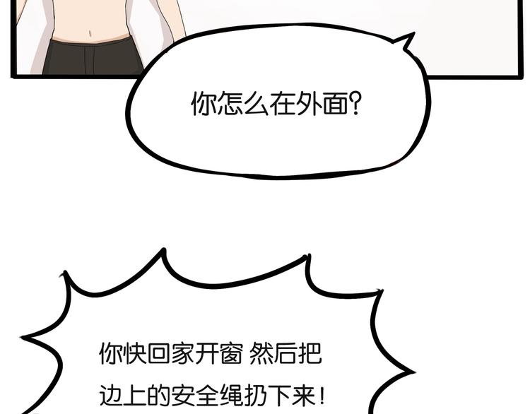 《贫穷父女》漫画最新章节第129话 行为艺术免费下拉式在线观看章节第【65】张图片