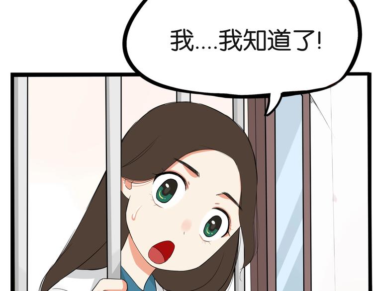 《贫穷父女》漫画最新章节第129话 行为艺术免费下拉式在线观看章节第【67】张图片