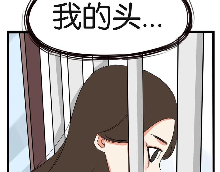 《贫穷父女》漫画最新章节第129话 行为艺术免费下拉式在线观看章节第【70】张图片