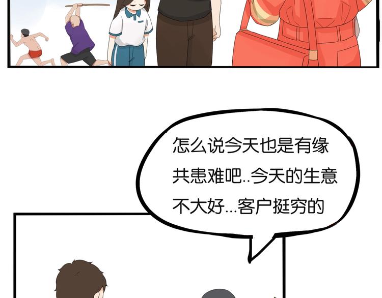 《贫穷父女》漫画最新章节第129话 行为艺术免费下拉式在线观看章节第【77】张图片