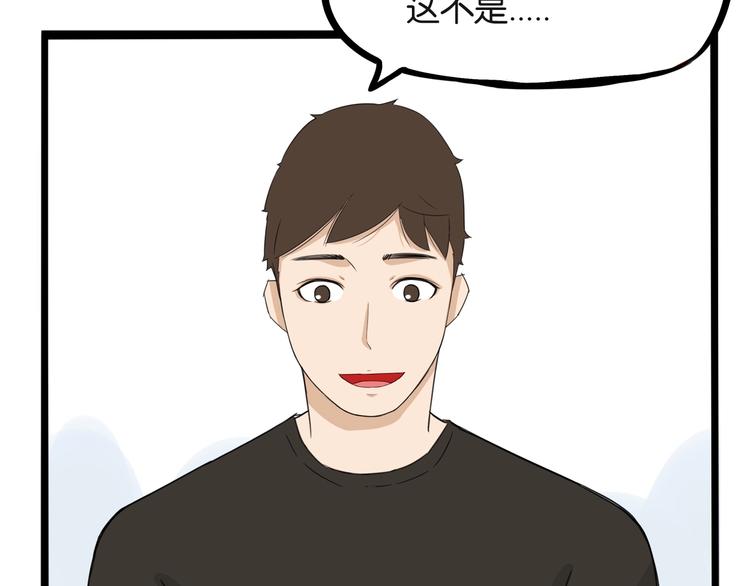 《贫穷父女》漫画最新章节第129话 行为艺术免费下拉式在线观看章节第【80】张图片