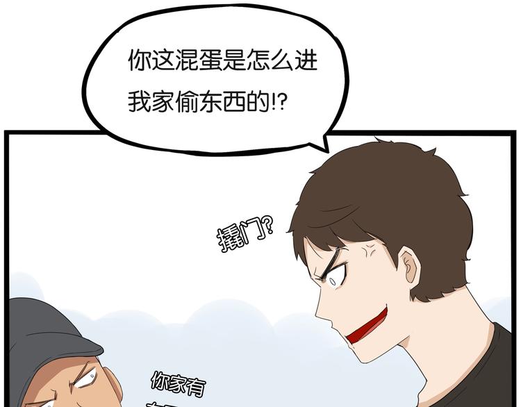 《贫穷父女》漫画最新章节第129话 行为艺术免费下拉式在线观看章节第【84】张图片