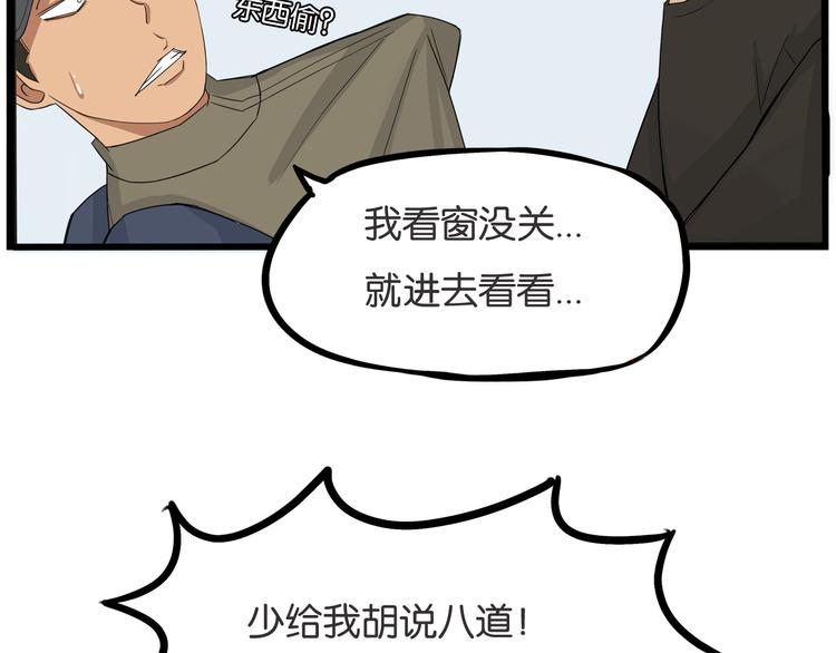 《贫穷父女》漫画最新章节第129话 行为艺术免费下拉式在线观看章节第【85】张图片