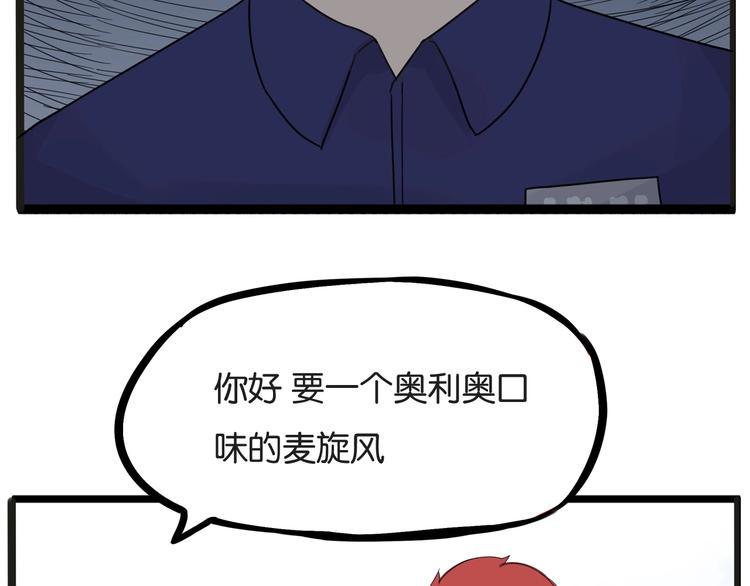 《贫穷父女》漫画最新章节次元旋风系列第5弹免费下拉式在线观看章节第【17】张图片