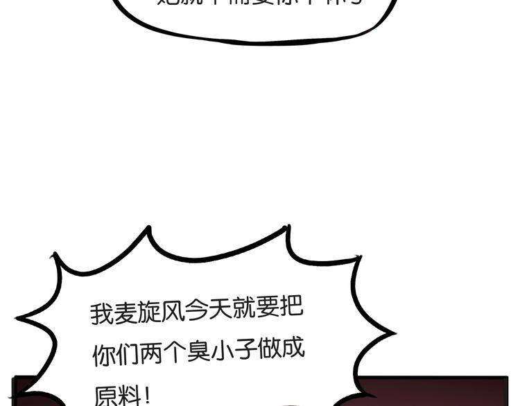 《贫穷父女》漫画最新章节次元旋风系列第5弹免费下拉式在线观看章节第【24】张图片