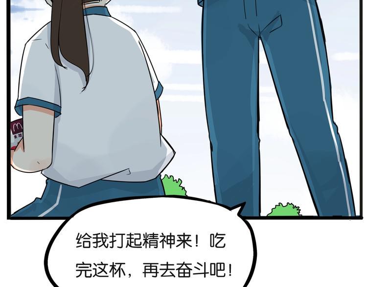 《贫穷父女》漫画最新章节次元旋风系列第5弹免费下拉式在线观看章节第【34】张图片