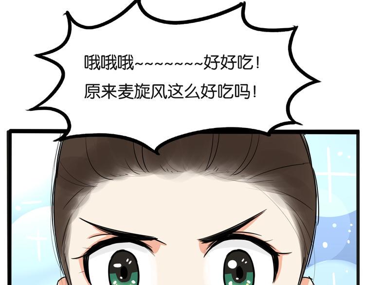 《贫穷父女》漫画最新章节次元旋风系列第5弹免费下拉式在线观看章节第【37】张图片