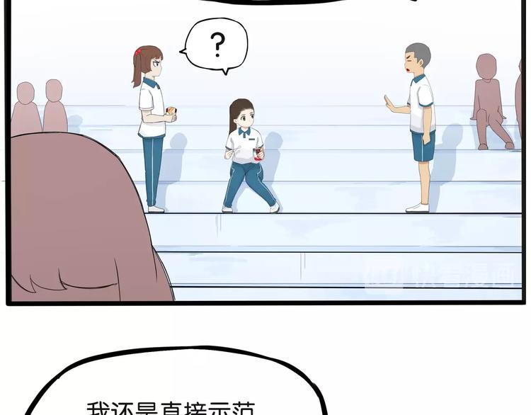 《贫穷父女》漫画最新章节次元旋风系列第5弹免费下拉式在线观看章节第【39】张图片