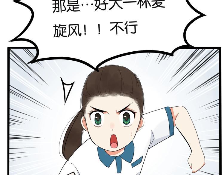 《贫穷父女》漫画最新章节次元旋风系列第5弹免费下拉式在线观看章节第【68】张图片