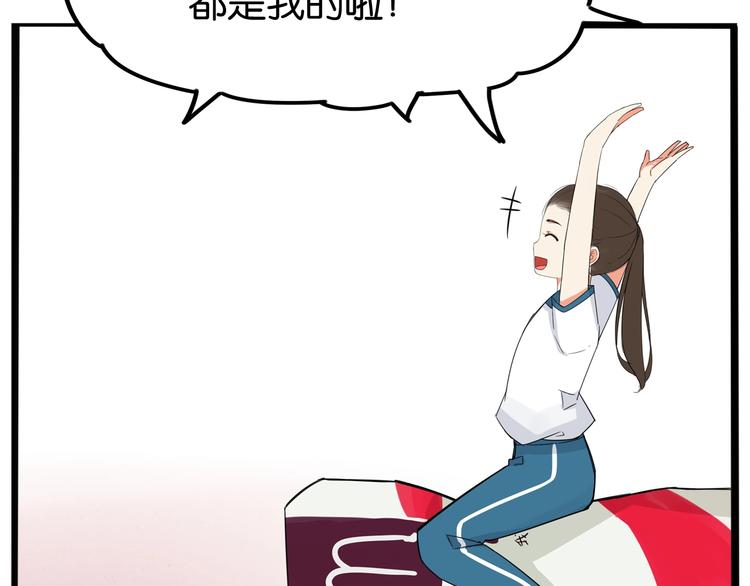 《贫穷父女》漫画最新章节次元旋风系列第5弹免费下拉式在线观看章节第【75】张图片