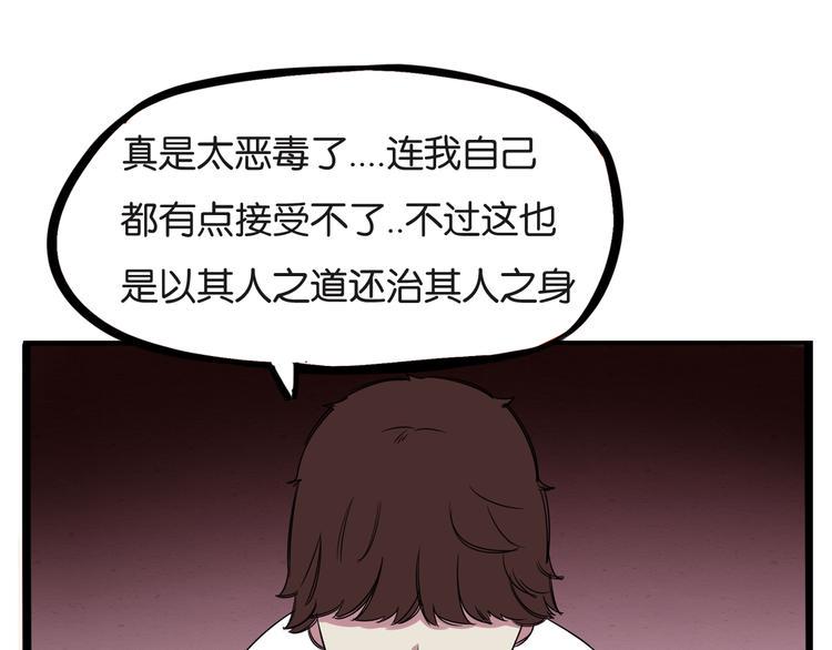 《贫穷父女》漫画最新章节第131话 不好对付免费下拉式在线观看章节第【1】张图片