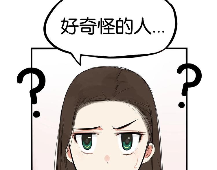 《贫穷父女》漫画最新章节第131话 不好对付免费下拉式在线观看章节第【100】张图片