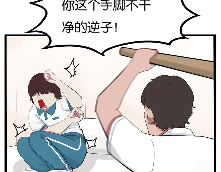 《贫穷父女》漫画最新章节第131话 不好对付免费下拉式在线观看章节第【13】张图片