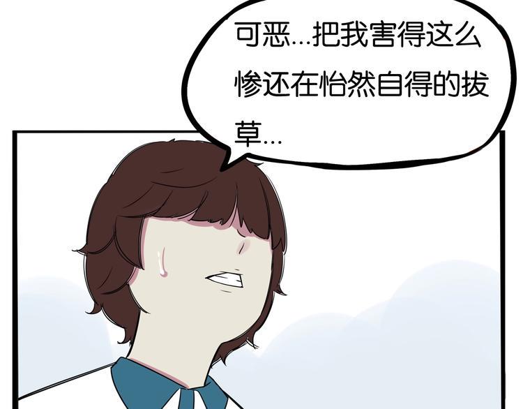 《贫穷父女》漫画最新章节第131话 不好对付免费下拉式在线观看章节第【20】张图片