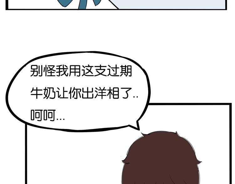 《贫穷父女》漫画最新章节第131话 不好对付免费下拉式在线观看章节第【21】张图片