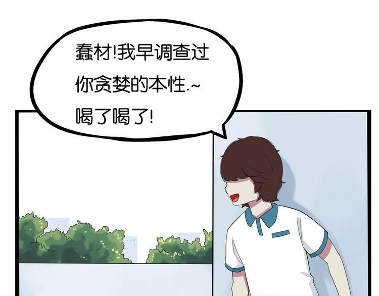 《贫穷父女》漫画最新章节第131话 不好对付免费下拉式在线观看章节第【28】张图片