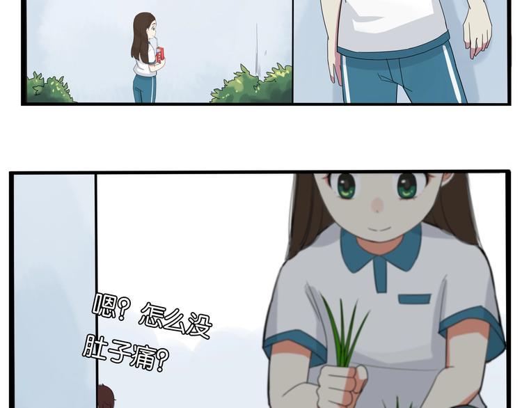 《贫穷父女》漫画最新章节第131话 不好对付免费下拉式在线观看章节第【29】张图片