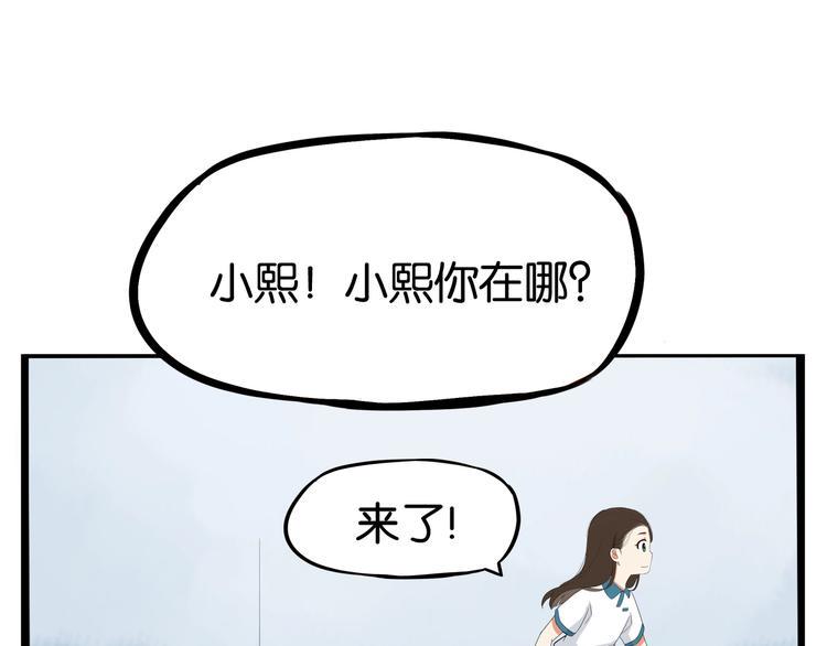 《贫穷父女》漫画最新章节第131话 不好对付免费下拉式在线观看章节第【31】张图片