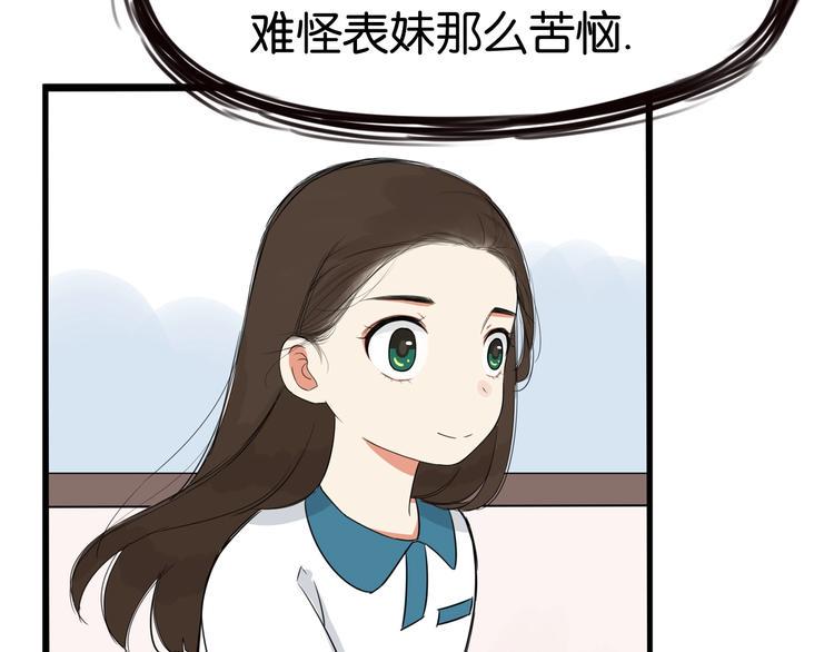 《贫穷父女》漫画最新章节第131话 不好对付免费下拉式在线观看章节第【41】张图片