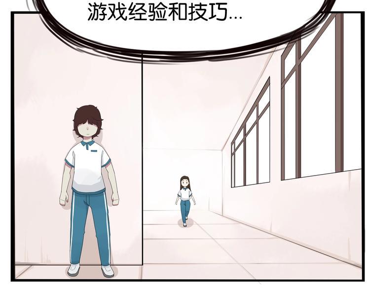 《贫穷父女》漫画最新章节第131话 不好对付免费下拉式在线观看章节第【43】张图片