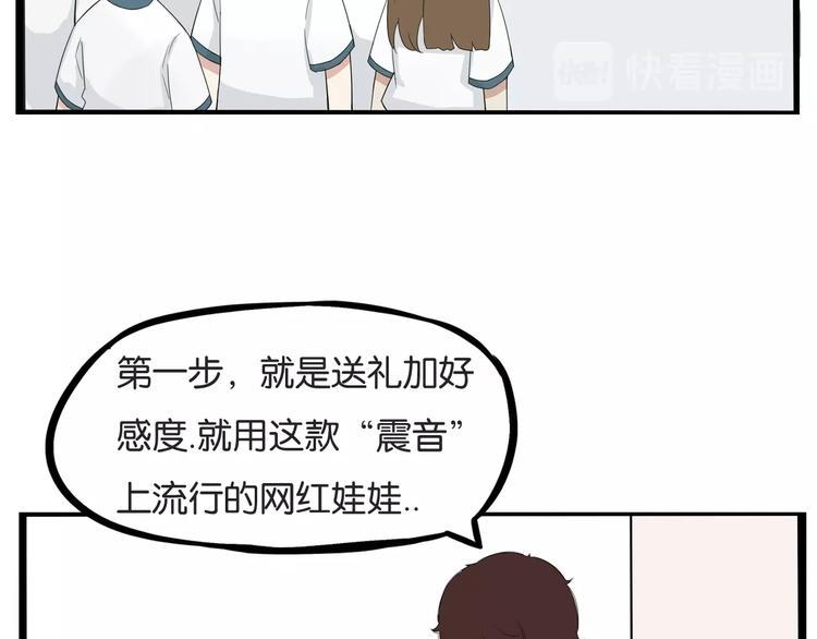 《贫穷父女》漫画最新章节第131话 不好对付免费下拉式在线观看章节第【50】张图片