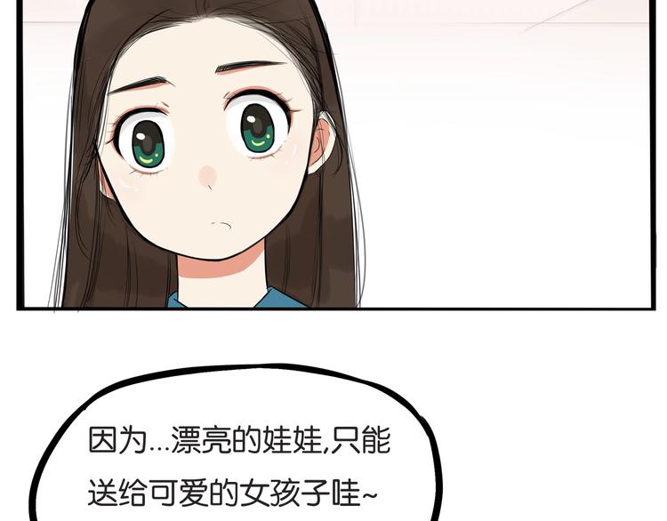 《贫穷父女》漫画最新章节第131话 不好对付免费下拉式在线观看章节第【54】张图片