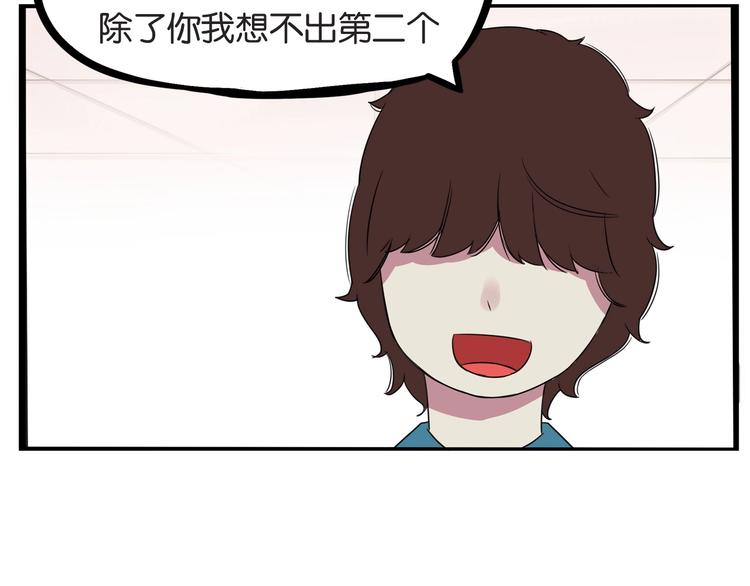 《贫穷父女》漫画最新章节第131话 不好对付免费下拉式在线观看章节第【55】张图片