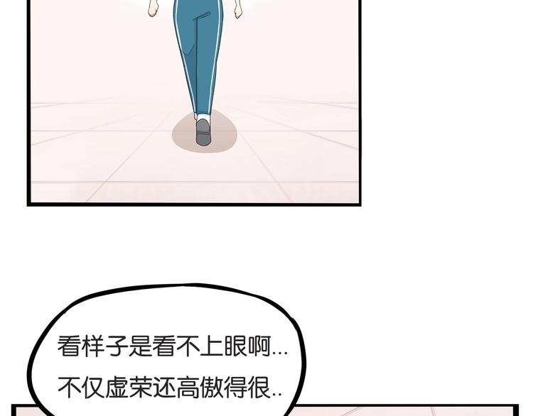 《贫穷父女》漫画最新章节第131话 不好对付免费下拉式在线观看章节第【58】张图片