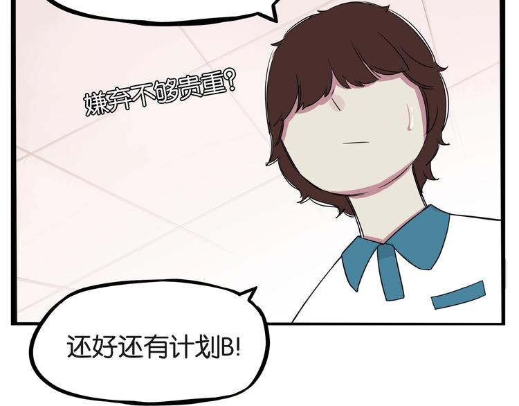 《贫穷父女》漫画最新章节第131话 不好对付免费下拉式在线观看章节第【59】张图片