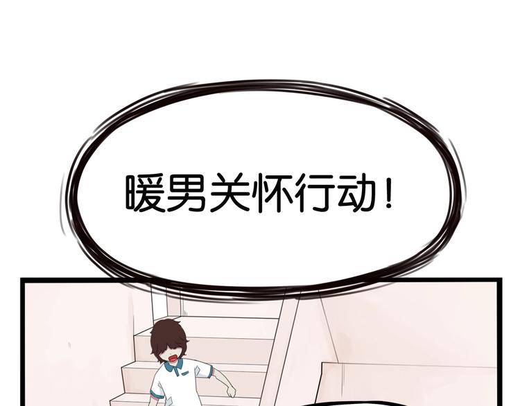 《贫穷父女》漫画最新章节第131话 不好对付免费下拉式在线观看章节第【61】张图片