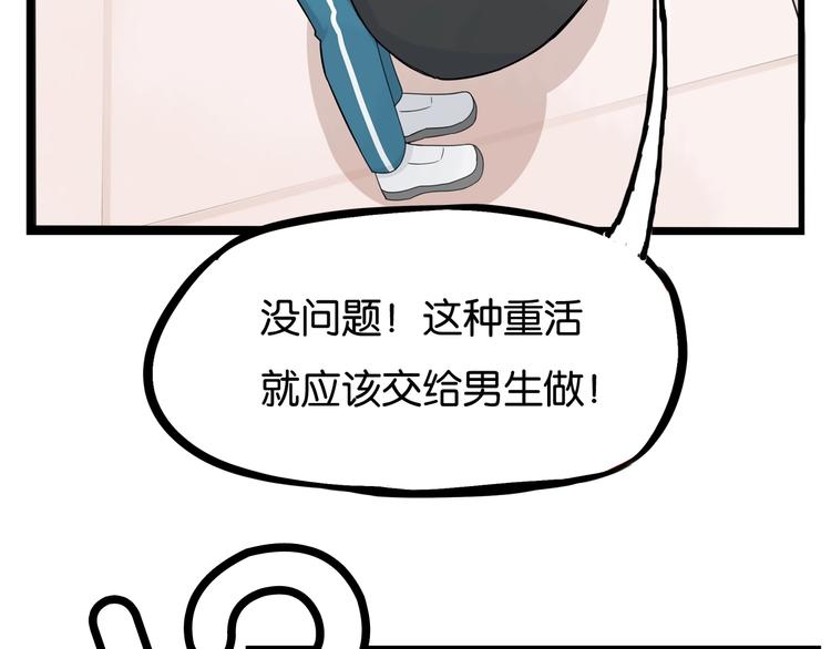 《贫穷父女》漫画最新章节第131话 不好对付免费下拉式在线观看章节第【65】张图片