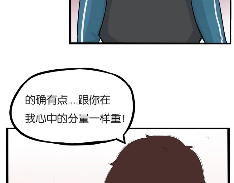 《贫穷父女》漫画最新章节第131话 不好对付免费下拉式在线观看章节第【67】张图片